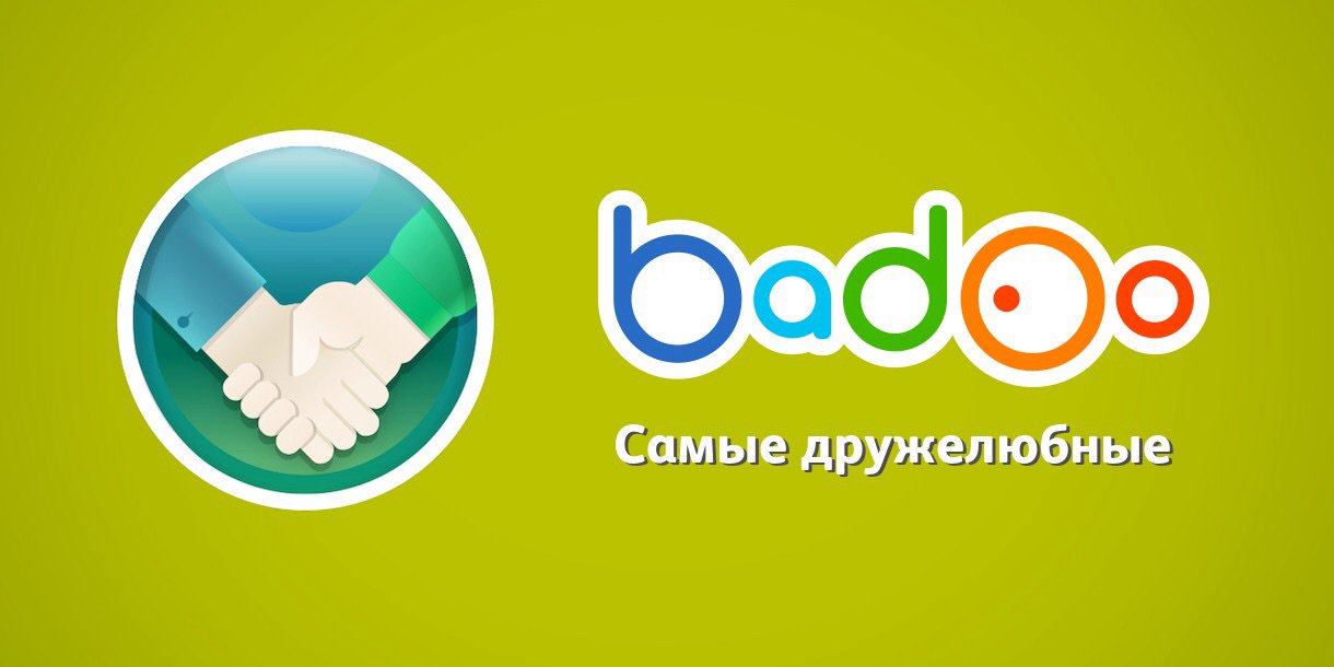 Badoo.com ru help