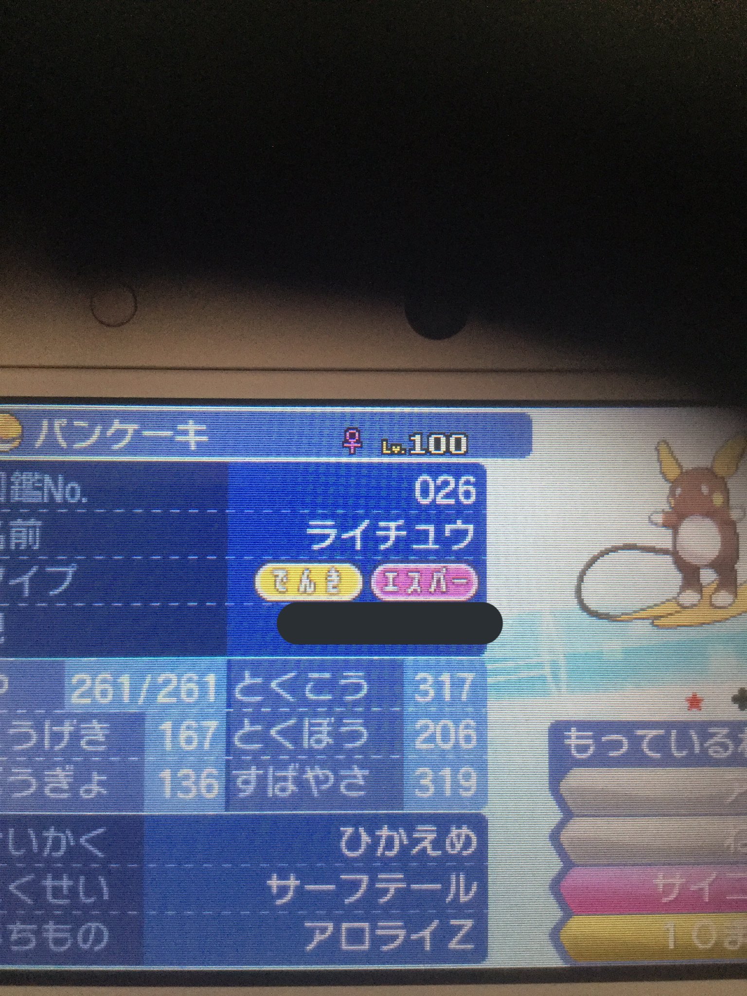 968 こちらのアカウントではアローラライチュウ 王冠使用済み を配布します 応募条件はフォロー Rt 本垢 Hisameicelegend では色カビゴンの配布もしています ポケモン配布 ポケモンsm T Co V4ykvjhmii Twitter 968 こちらのアカウントではアローラライチュウ 王冠使用済み を配布します 応募条件はフォロー Rt 本垢 Hisameicelegend では色カビゴンの配布もしています ポケモン配布 ポケモンsm T Co V4ykvjhmii Twitter