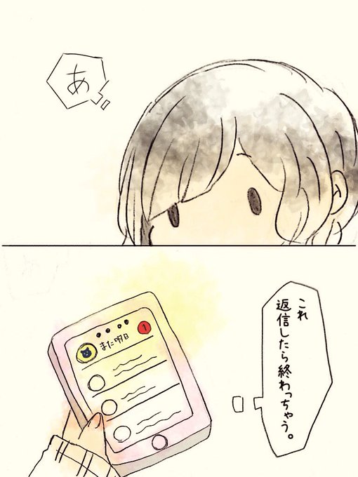 真綿 めの Gohanmarumaru さんのマンガ一覧 いいね順 2ページ ツイコミ 仮