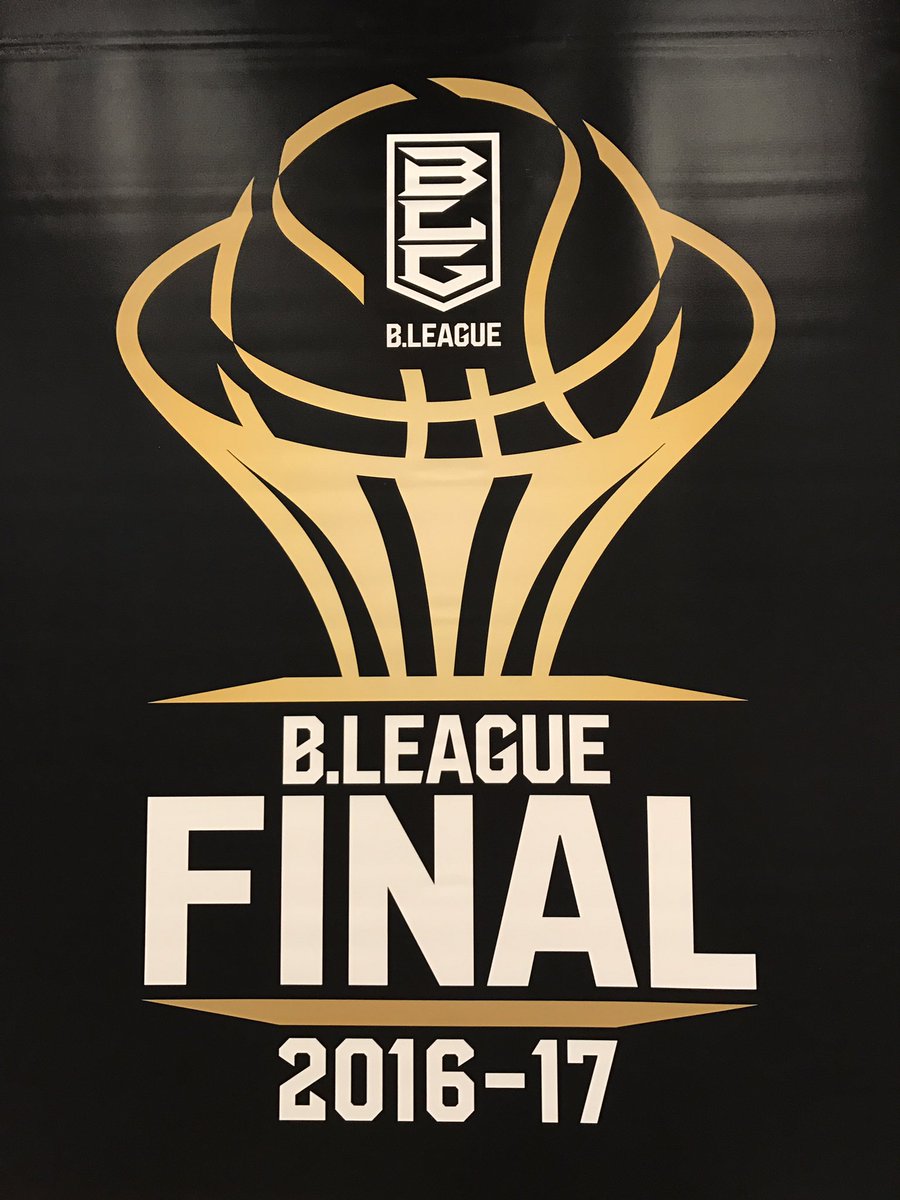 スポナビバスケ Ar Twitter Bリーグチャンピオンシップ16 17概要発表会見 bリーグファイナルのロゴも発表されました Bリーグ バスケ スポナビバスケ スポナビバスケ Ar Twitter Bリーグチャンピオンシップ16 17概要発表会見 bリーグファイナルのロゴも発表されました Bリーグ バスケ スポナビバスケ