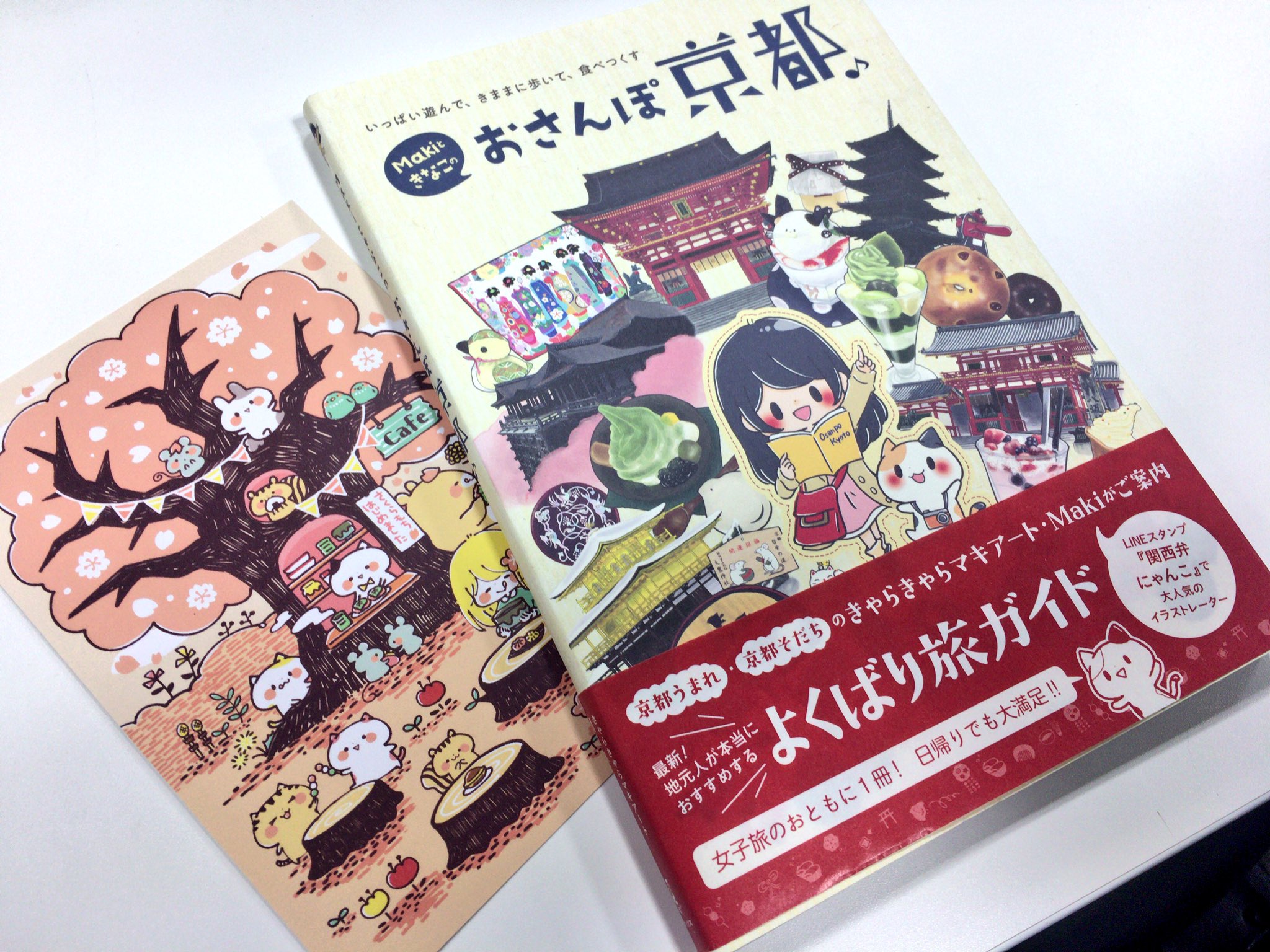 Mkタクシー 京都在住イラストレーターのきゃらきゃらマキアート Ccmakiart さんから直筆イラスト 猫ォォ と京都 のガイドブックが届きました かわいいイラストと紹介文で読みやすかったです 猫もいました T Co Ourubx7vh6 Twitter