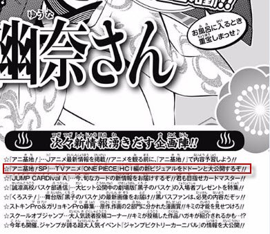 One Piece Whole Cake Island Arc Begins April 9th 17