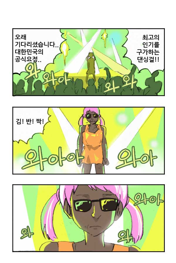 마사토끼와 함께 53.은밀한 의뢰 
