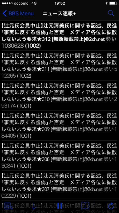 ぜいたく 辻元 清美 2ch 最新シーズンイラスト