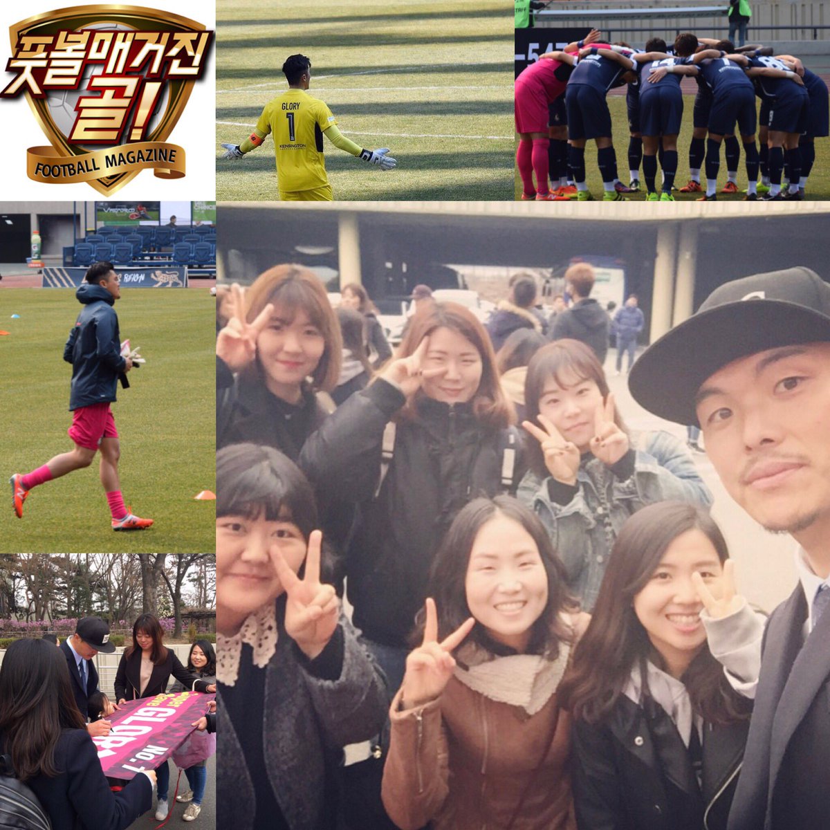FM_GOAL's tweet photo. #풋매골이벤트 #당첨자발표 🎉

참여해주신 많은 분들께 감사드립니다
풋매골 이벤트는 이제 시작입니다☝🏼
앞으로도 많은 애정과 관심 부탁드립니다

#풋볼매거진골 #유니폼 #사수대작전
#서울이랜드FC #김영광 #백지훈 https://t.co/oVvwmP27lm