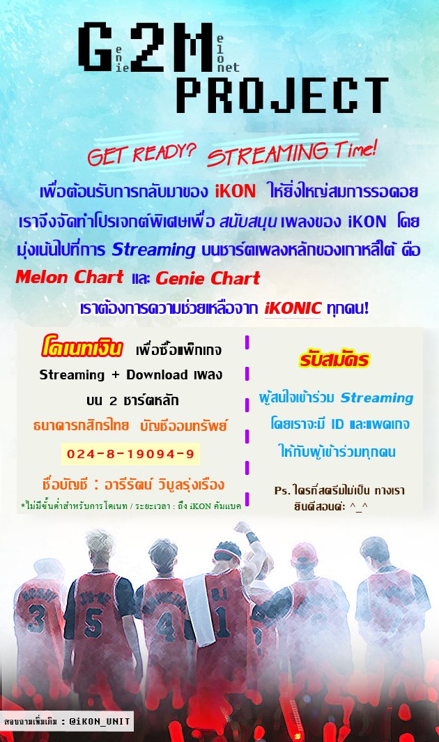 iKON_UNIT's tweet photo. 📣Get Ready?Stream Time🎧

G2M project to present : GENIE MELON MNET Streaming

📍https://t.co/1JykhU86Re
📍https://t.co/WBinols2qW

#G2MforiKON https://t.co/mbvDnSnSPo