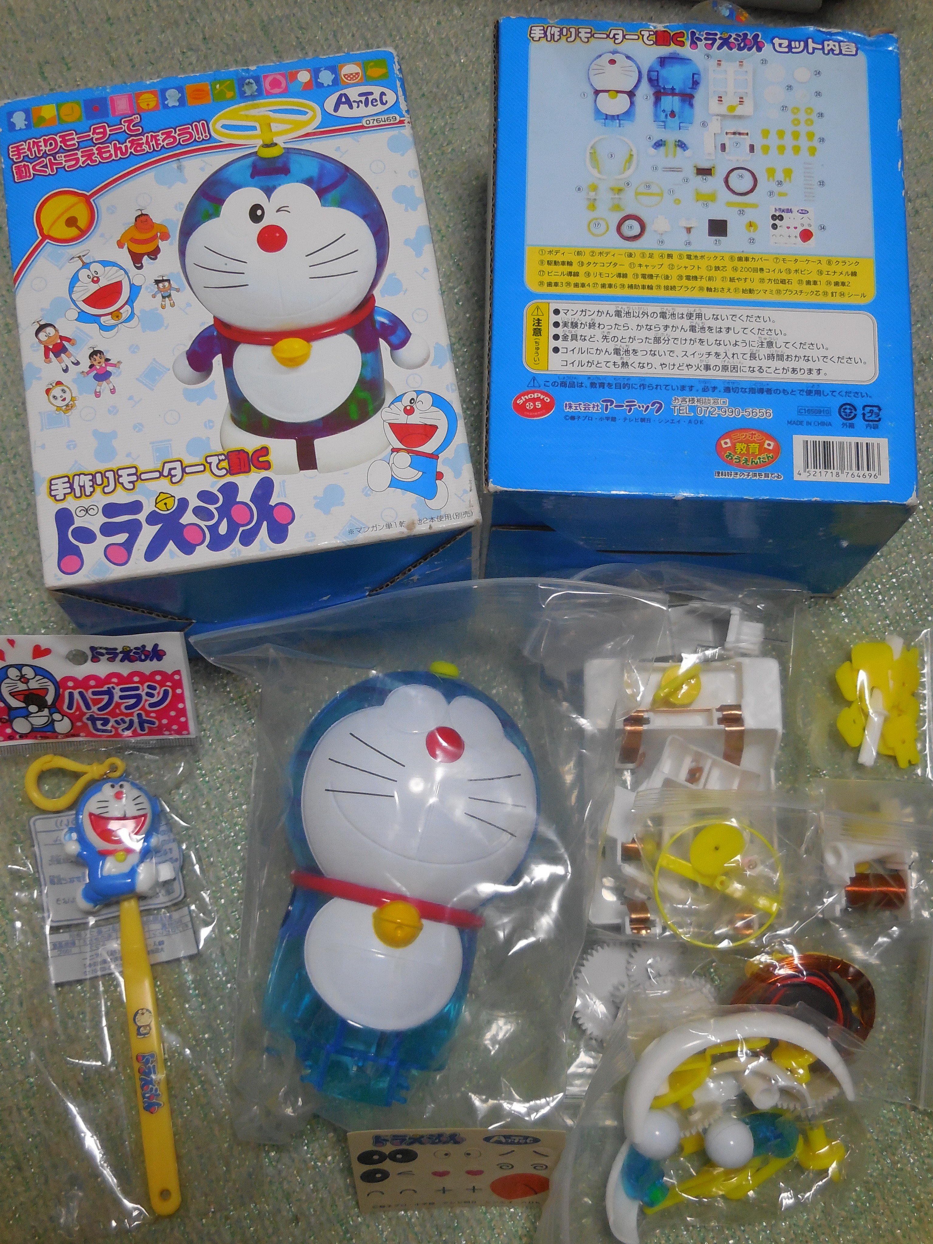 稲垣高広 仮面次郎 きのうbさんからいただいたドラえもんグッズ 手作りモーターで動くドラえもん と ドラえもん 歯ブラシセット です 前者は教育目的の玩具 組み立てると ドラえもんが手を振ったり足を上下させたりして歩きます そうやって動く