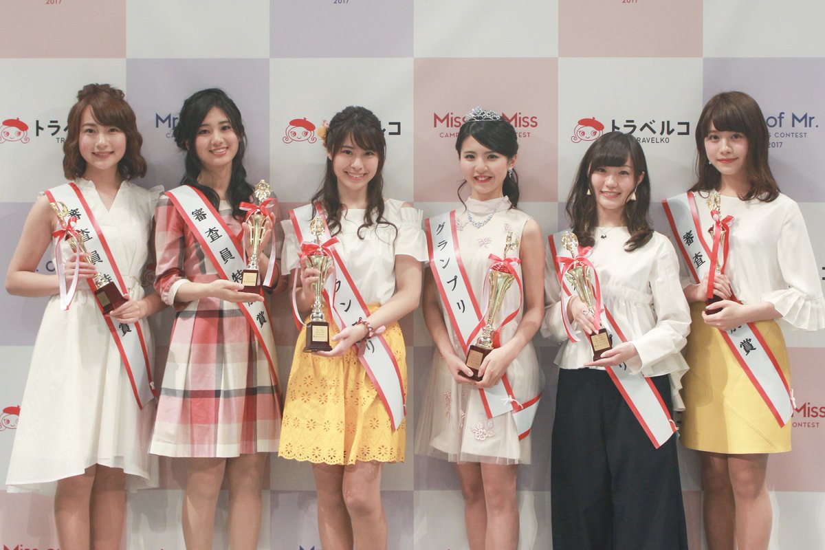 ミスキャンパス立命館21 V Twitter Miss Of Miss結果報告 本日zepp東京で行われたmiss Of Missにて 松田有紗は見事グランプリを獲得することができました 応援してくださった皆様 本当にありがとうございます Mcr17もどうぞご期待ください ミスキャンパス立命館21 V Twitter Miss Of Miss結果報告 本日zepp東京で行われたmiss Of Missにて 松田有紗は見事グランプリを獲得することができました 応援してくださった皆様 本当にありがとうございます Mcr17もどうぞご期待ください
