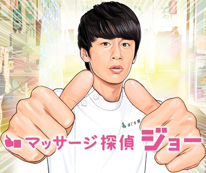 中丸のtwitterイラスト検索結果