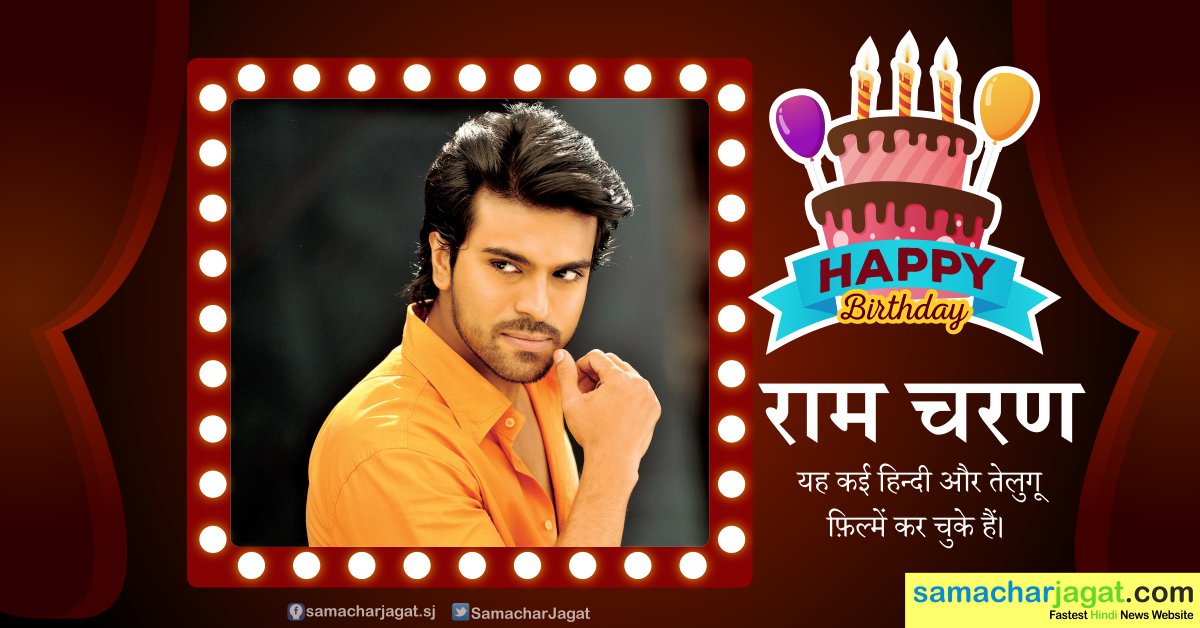 ~Wishing a Very Happy Birthday to South Indian Ram Charan~  