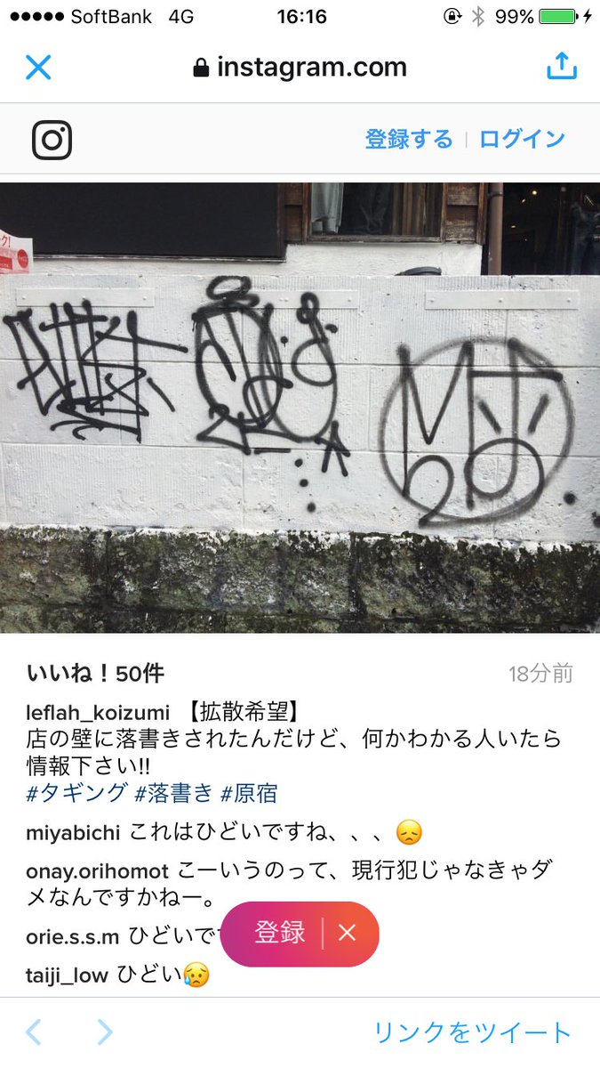 Wanima Twitter પર この人 落書きすること自体もセンスないし 落書き自体もセンスねーーなーーwww そんな落書き したいならleflahさん側がなんだこの落書きかっこいいなありがとって思わせるぐらいの落書きしろよ 決してカッコ良ければ落書きしていいという意味では