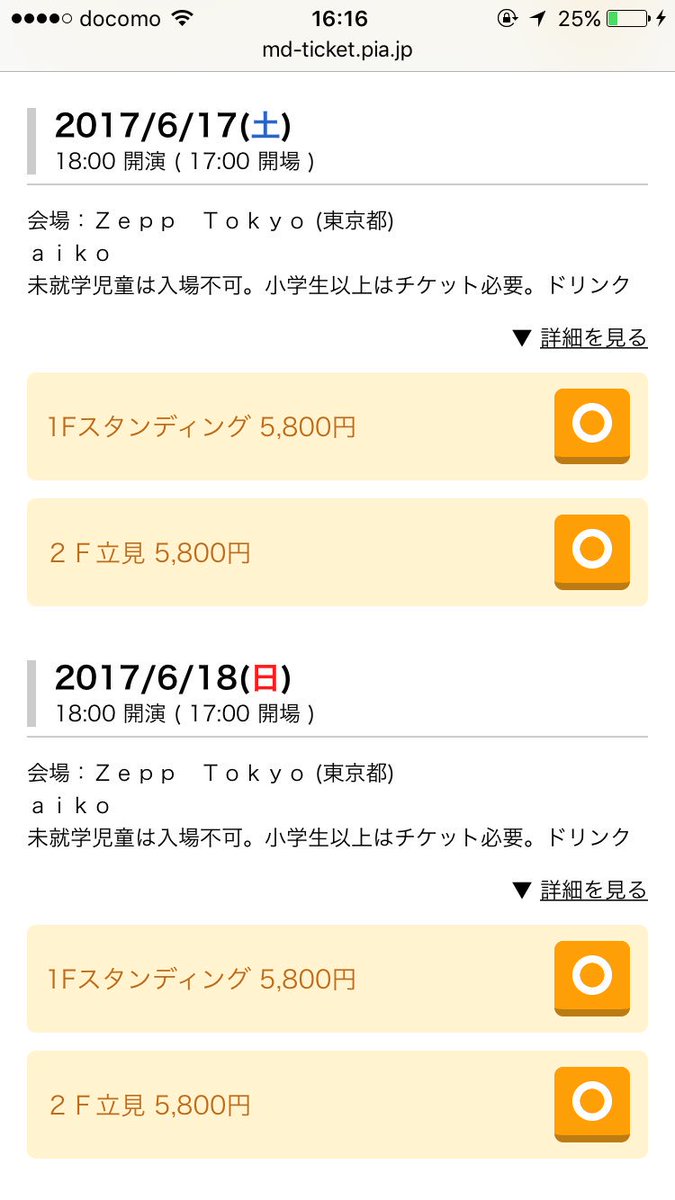 O Xrhsths ちゃんやまꙭ Sto Twitter 抽選受付まとめ チケットぴあ ローチケ イープラスで最後のチャンス で 東京公演のみ 抽選受付 申し込み期日は3 27 月 12 00 3 29 水 23 59 一希望につき最大２枚 イープラスとローチケ 第2希望まで ぴあ 第3希望
