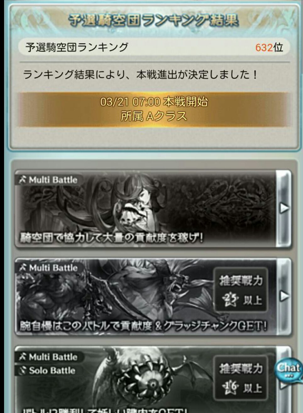 なかびと 定期 古戦場に向け団員を募集しています ゚w゚ 今月の古戦場では632位の本選aクラスの騎空団です W 前の募集より3名入団いただき現在25名 もっと賑やかな方が良い なかびと 定期 古戦場に向け団員を募集しています ゚w゚ 今月の古戦場では632位の本選aクラスの騎空団です W 前の募集より3名入団いただき現在25名 もっと賑やかな方が良い