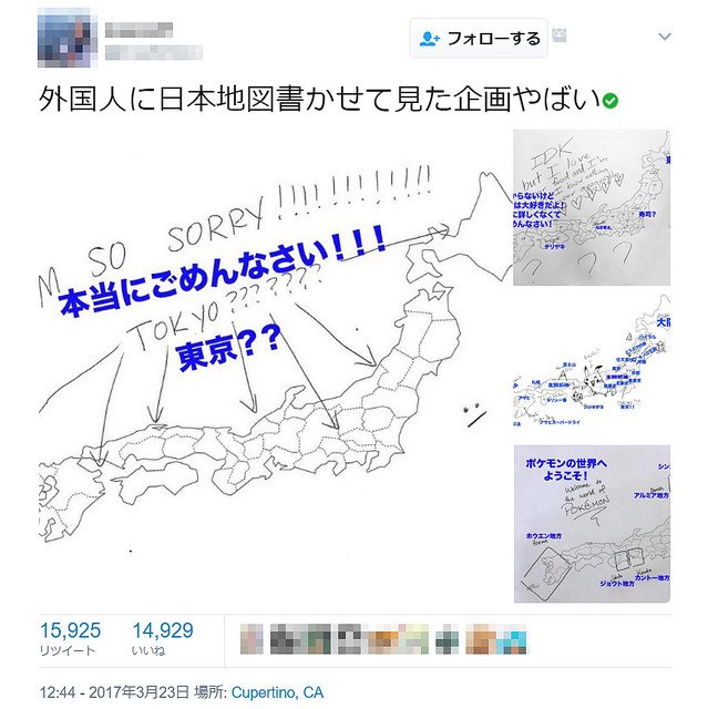 未開拓地 外国人に書いてもらった 日本地図 が話題に Wuiskt4htx 日本食の名前を記したり ポケモンのマップに置き換えた地図に 声出して笑った などの反応が多く寄せられました ライブドアニュース Scoopnest