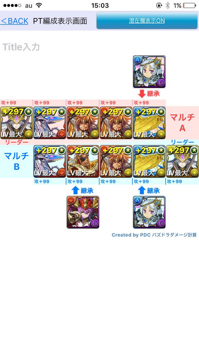 Ryo_12192000's tweet photo. ガチャドラ周回 上
ガネガネ編成
Aお願いします。
時間 回数は合わせます。
17時からならこちら部屋たて可能です。
こちら部屋たての場合最初にパスします。
ラ��ク831ぐらいまでならノンストップで行けます。

 #パズドラマルチ https://t.co/5dvNr850HF