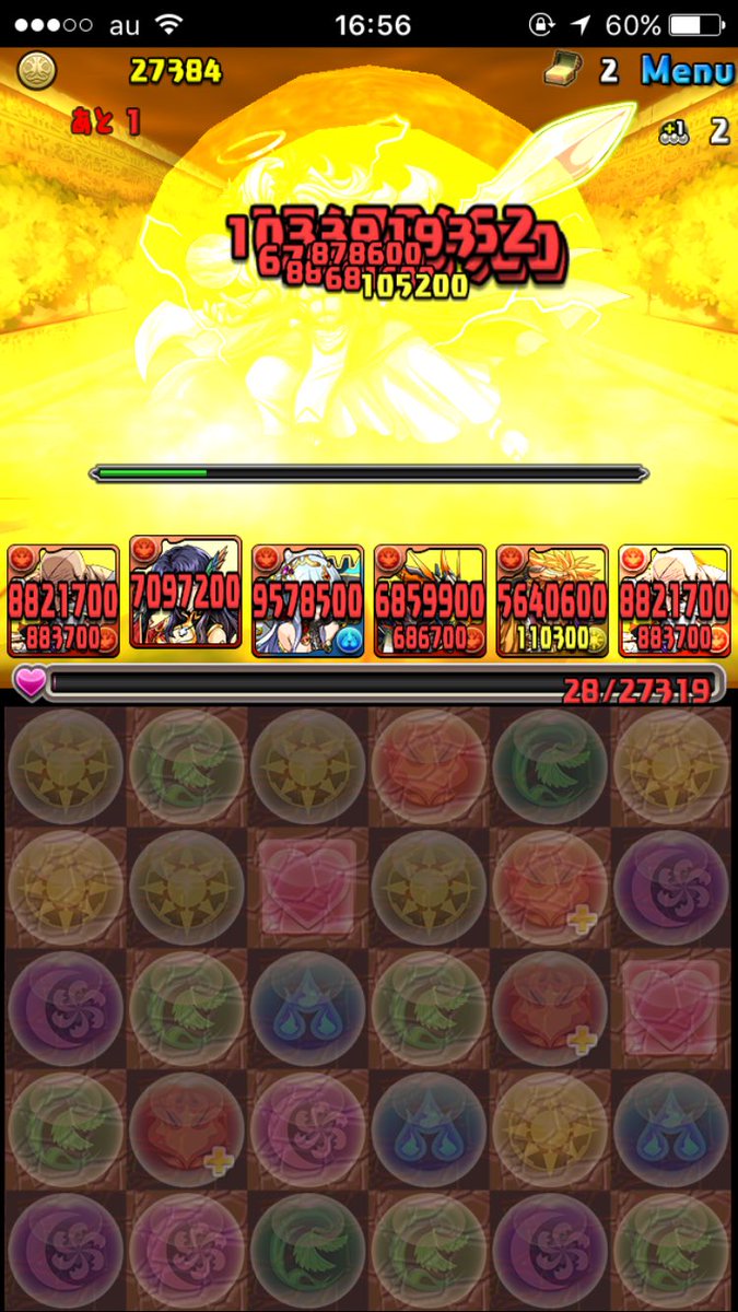 あっぷねえー