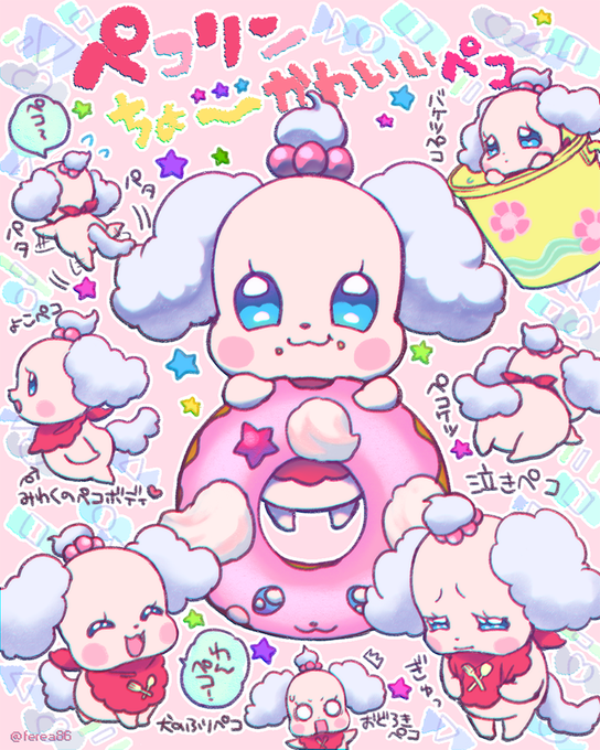 ペコリン しげぞう ペコリン しげぞう