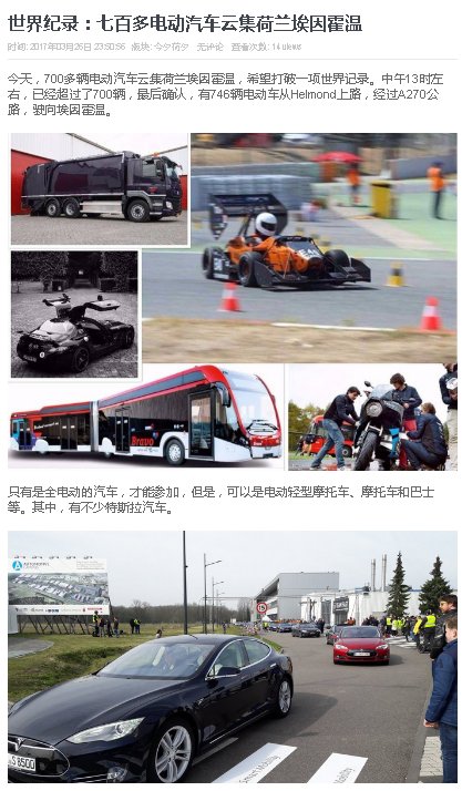 The <a href="/automotive_week/">Automotive Week</a>'s <a href="/EParade2017/">E-parade</a> is making world news! #TUEindhoven #RaceToEducate