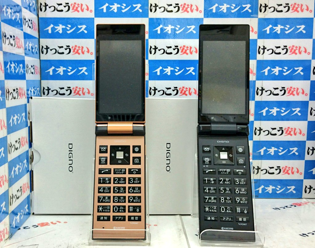 iosys_chuou's tweet photo. 【マジかよ!?】
DIGNOケータイ #501KC (未使用品)
お値段10,800円(税込)なう♪
買取センター総長Y氏から『SBのガラホを200台仕入れちゃった☆テヘペロ』というメッセージが...
詳しくはコチラ⇒ https://t.co/9REMmKaeow
#akiba https://t.co/uOQqXzi5u1