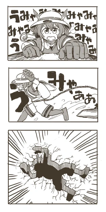 お茶目 