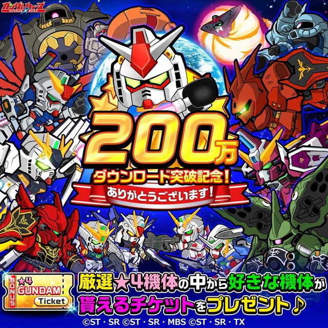 ガンダムウォーズのtwitterイラスト検索結果 古い順 ガンダムウォーズのtwitterイラスト検索結果 古い順