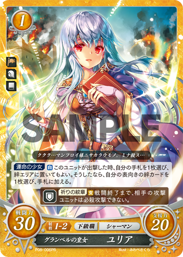 TCGファイアーエムブレム0(サイファ)公式 on X: TCGファイアーエムブレム0(サイファ)公式 on X:
