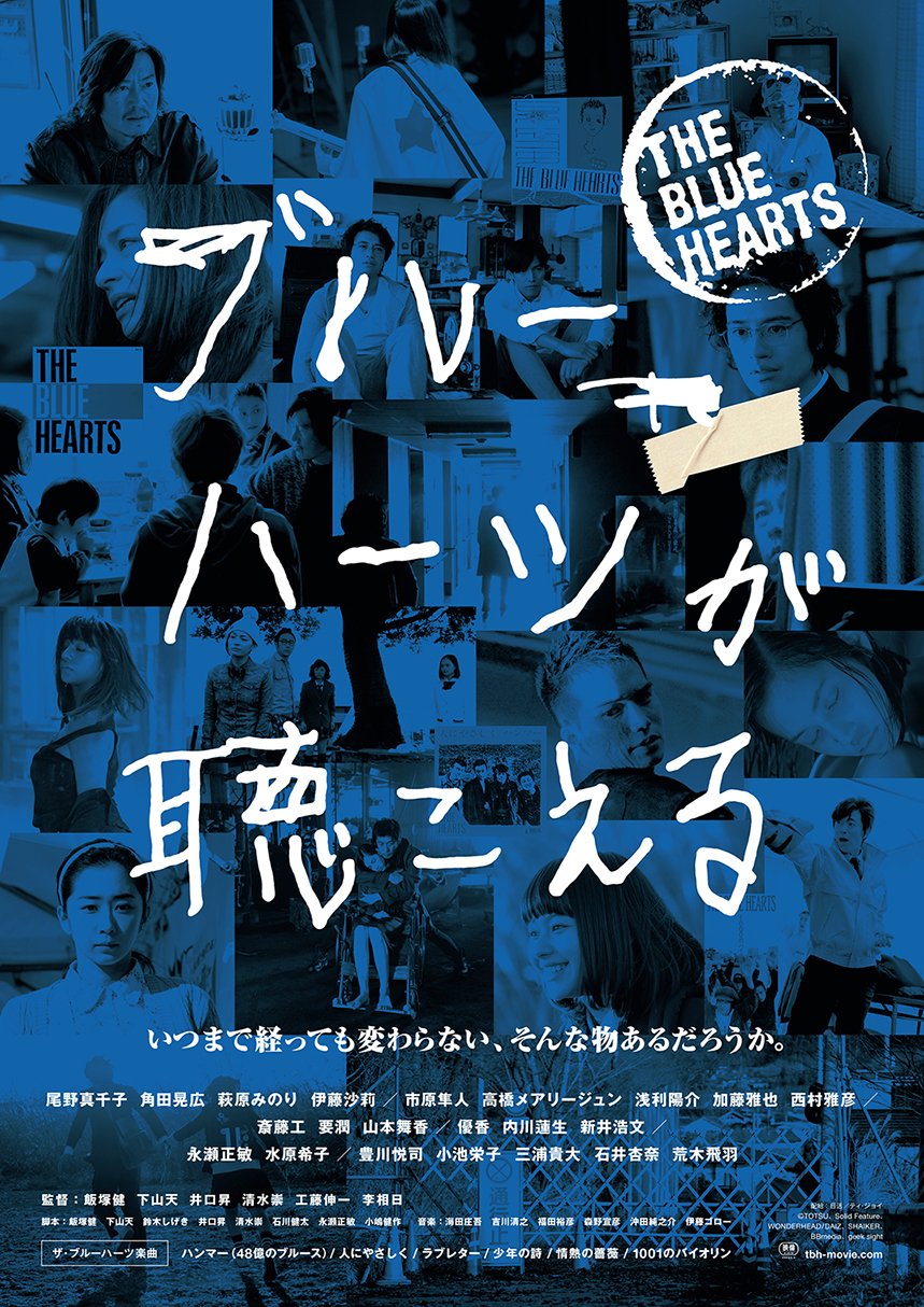 THE BLUE HEARTS 30周年 (@tbh30th) / X