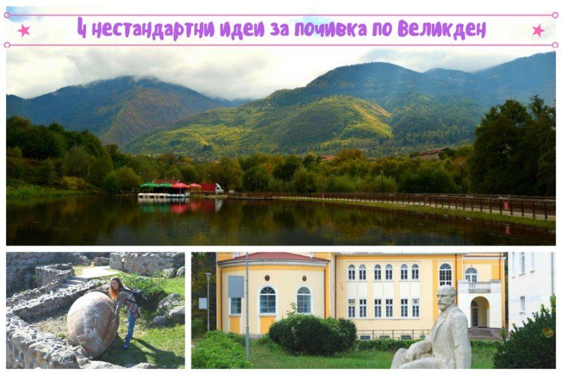 JVukova's tweet photo. 4 нестандартни идеи зa великденски екскурзии
https://t.co/rBJ9GOBcT3
#Великден #exploreBulgaria https://t.co/7gKmbtvoIr