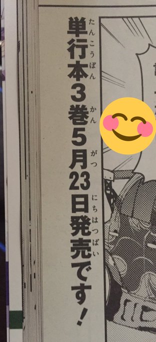 今日発売のコミックアライブ5月号にカーグラフィティjkちょっとだけ載ってるはずで さきしまえのき の漫画 今日発売のコミックアライブ5月号にカーグラフィティjkちょっとだけ載ってるはずで さきしまえのき の漫画