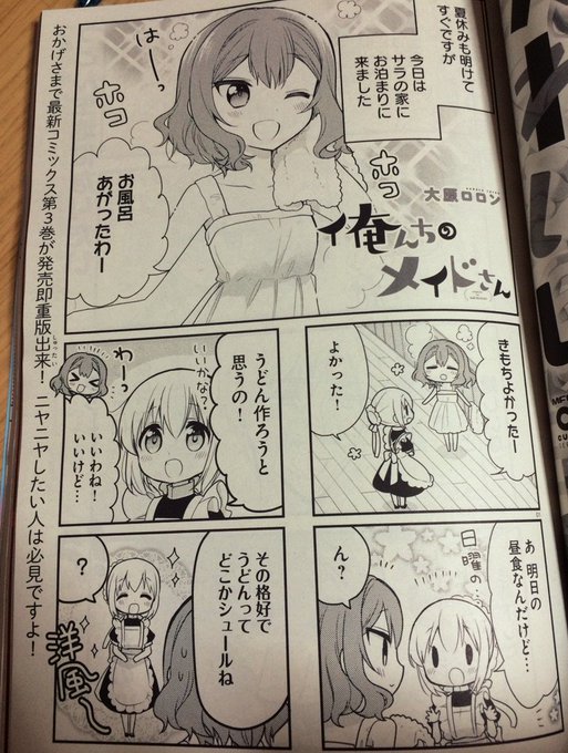 大原ロロン Roron34 さんのマンガ一覧 古い順 13ページ ツイコミ 仮 大原ロロン Roron34 さんのマンガ一覧 古い順 13ページ ツイコミ 仮