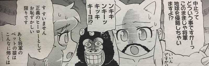 本日発売の電撃だいおうじvol.43で「宇宙警察☆ミーティアわんわん」描いてます。ミーティア達がイエロージャーショー中止の危機をなんとかする話です。今回は初めてステラ、デス山、翔太郎の準レギュラーをいっぺんに出してみました。よろしくお願いします! 