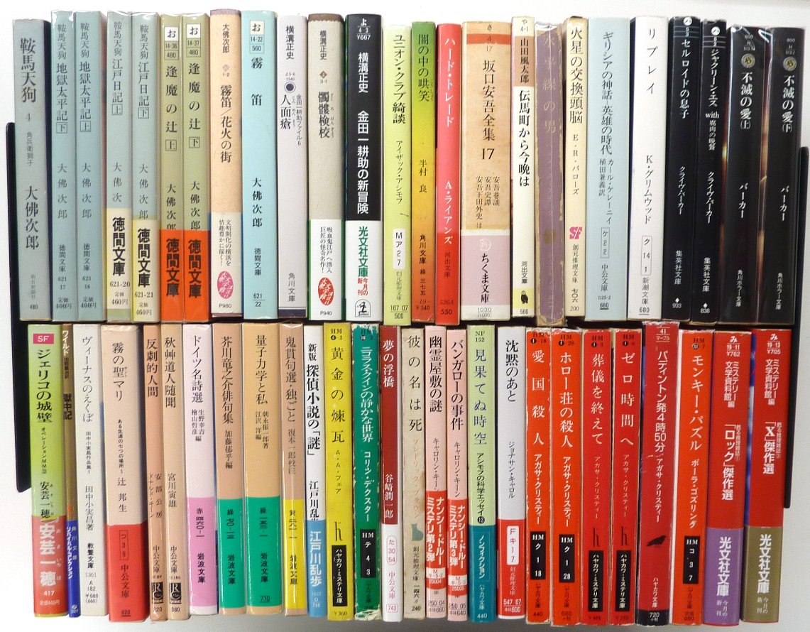 ট ইট র 三省堂古書館 本日の新入荷情報です 羊頭書房より 月末の定期便が届いております 食文化に関する本を初め様々なジャンルの単行本 文庫も大佛次郎の時代物やクライヴ バーカーのホラーもの エラリー クイーンと多彩です ট ইট র 三省堂古書館 本日の新入荷情報です 羊頭書房より 月末の定期便が届いております 食文化に関する本を初め様々なジャンルの単行本 文庫も大佛次郎の時代物やクライヴ バーカーのホラーもの エラリー クイーンと多彩です