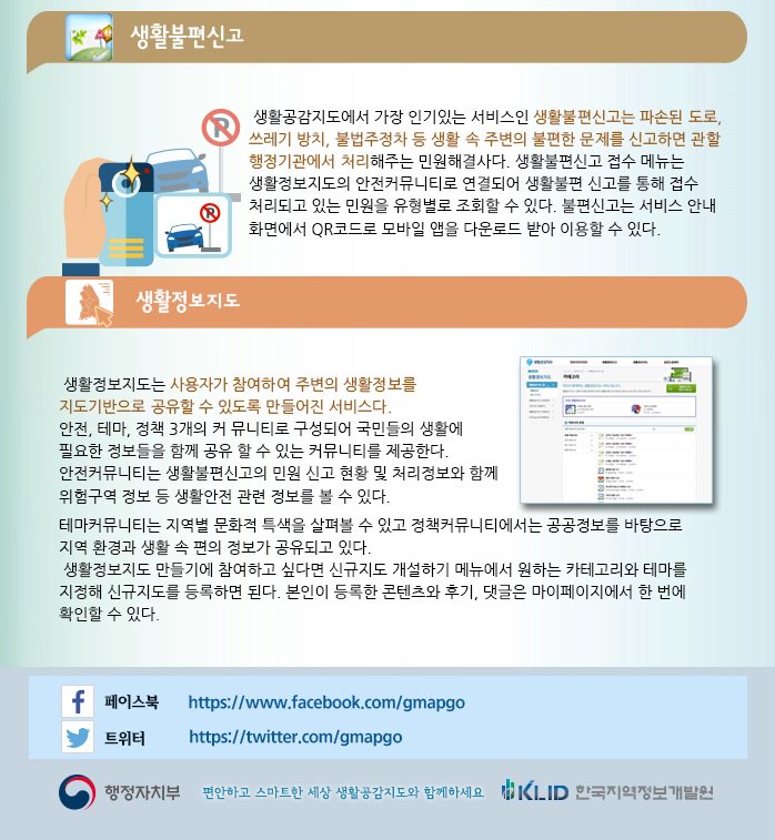 생활공감지도 (@gmapgo) on Twitter photo 