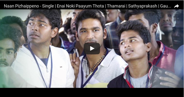 LavanyaaV's tweet photo. #NaanPizhaippeno Single - #EnaiNokiPaayumThota - @cinebilla

<>https://t.co/T4UIg7Geth

#Cinebilla #ENPT2ndSingle #ENPT #Dhanush #MeghaAkash https://t.co/NAS8DwbgY6