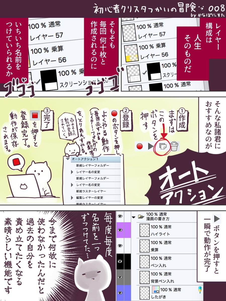 Clip Studio クリスタ 関連ツイートのメモ17 Clipstudio Togetter