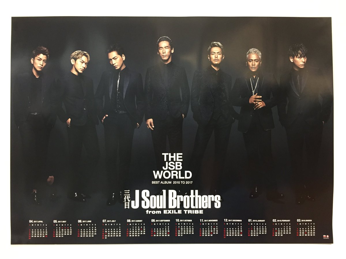 三代目 J Soul Brothers Auf Twitter 3月29日発売 The Jsb World 一般店頭購入者特典 B2サイズポスターカレンダー現物写真公開 Cdと比べてもこの大きさ 部屋に貼ったら365日 三代目メンバーがあなたを見つめる スペシャルサイトはこちら T Co