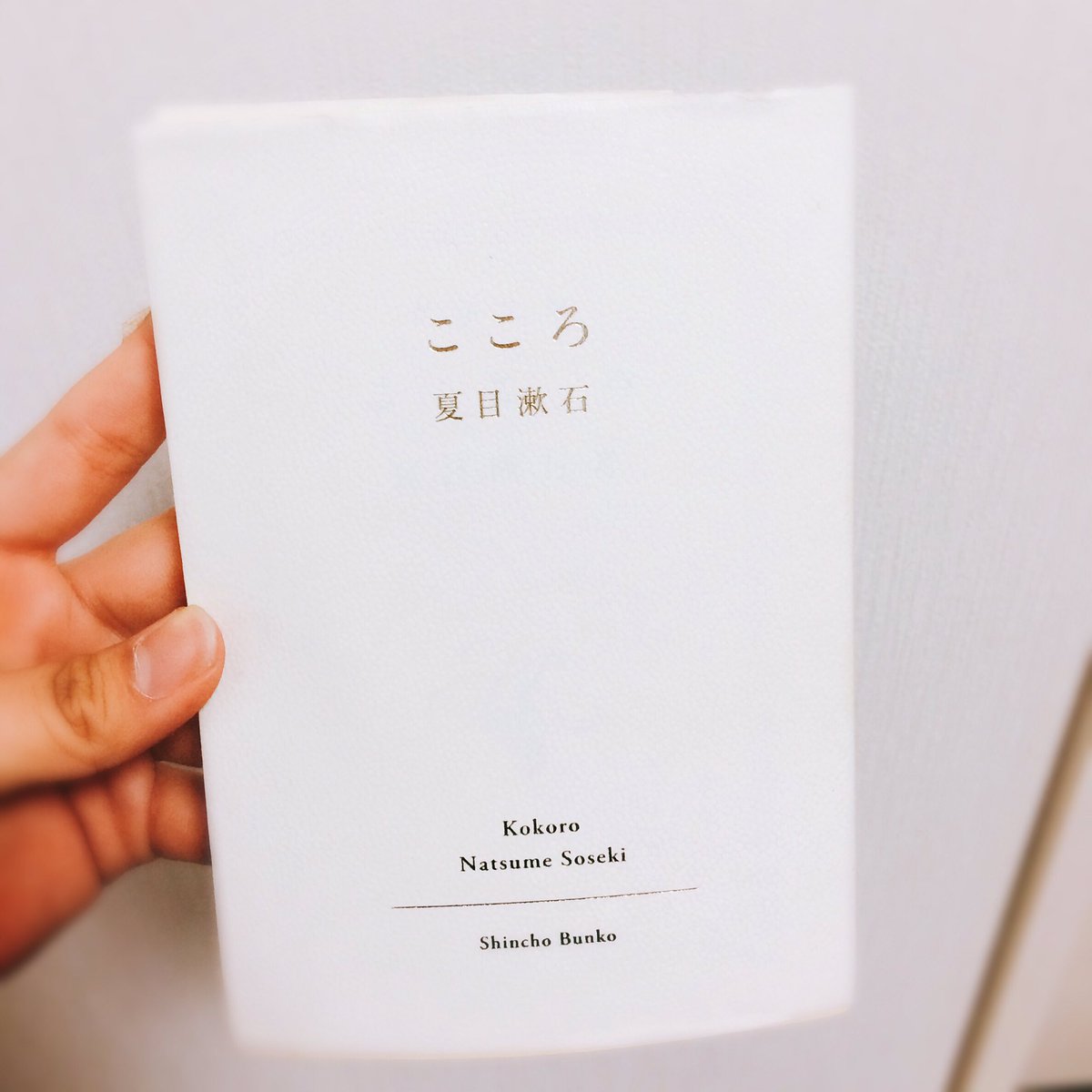 Masaki On Twitter 夏目漱石の こころ やっと買えた どうしても欲しかった新潮文庫の2014年の期間限定カバーversion しかも100円 これだから古本屋巡りは辞められない この3冊が並ぶと死ぬほどかわいい 他は定価で買った 春琴抄 は2016年のカドフェス