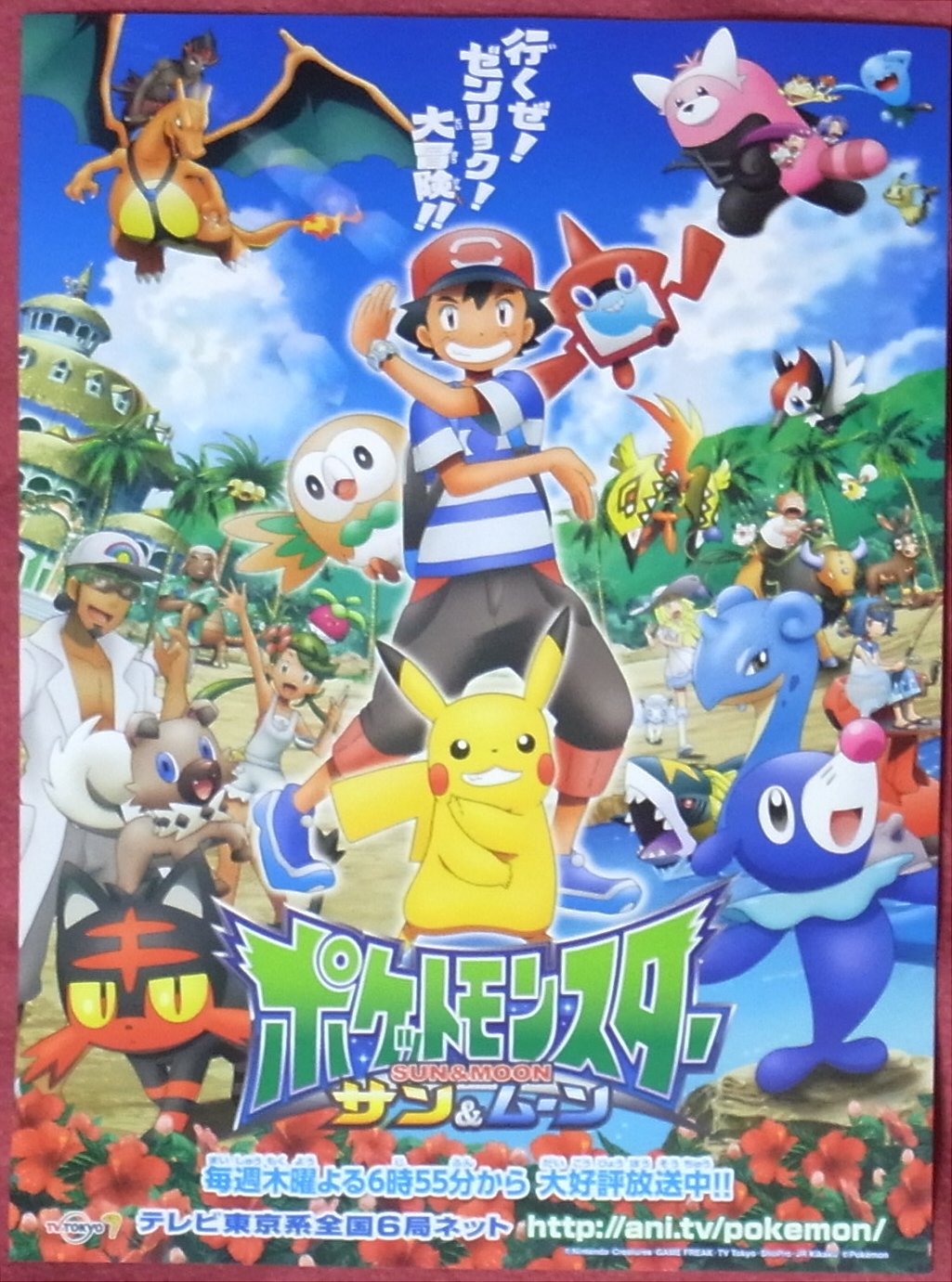 ぎんたろう そういえば映画館にポケモン映画の新しいフライヤーあったよ 表面はポスターと同じ絵柄 新しい情報全然ないけど 画像2枚目3枚目はダンナがアニメジャパン会場でもらってきてくれたサンムーンのアニメチラシ表面と裏面