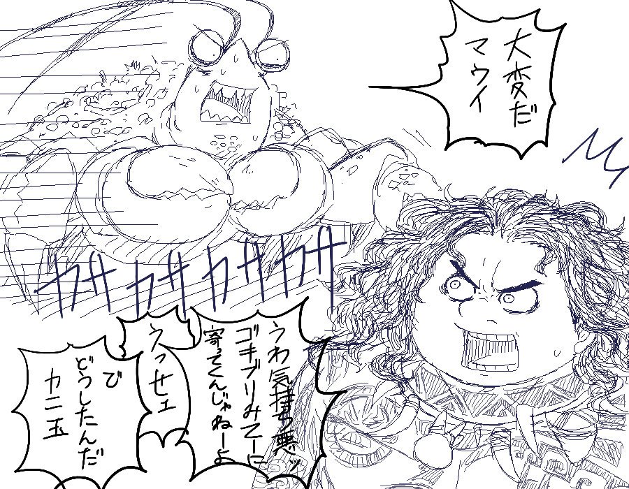 結託してマウイにドッキリ仕掛けるモアナとタマトアが描きたかっただけ 