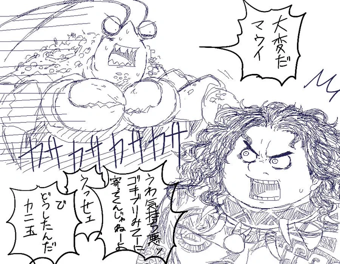 結託してマウイにドッキリ仕掛けるモアナとタマトアが描きたかっただけ 