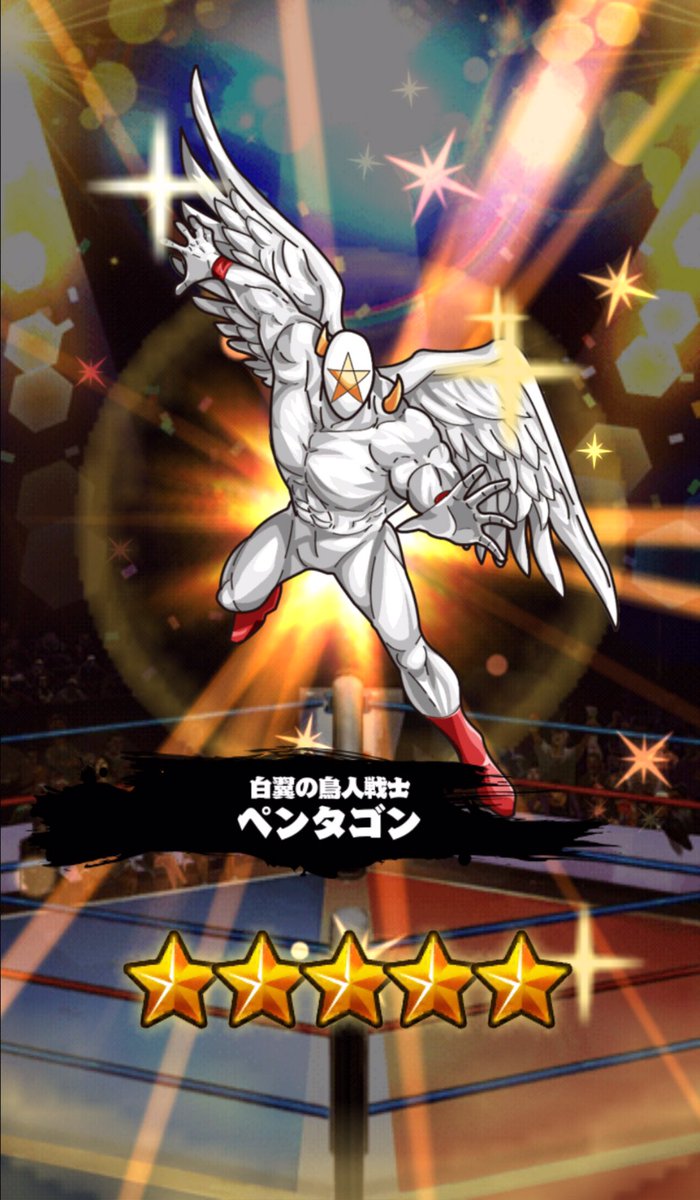 葉王 ボクシング ロードバイク 21年ワクワクし沢山の縁 が沢山 思考を止めるな 白翼の鳥人戦士 ペンタゴン マッスルショット キン肉マン