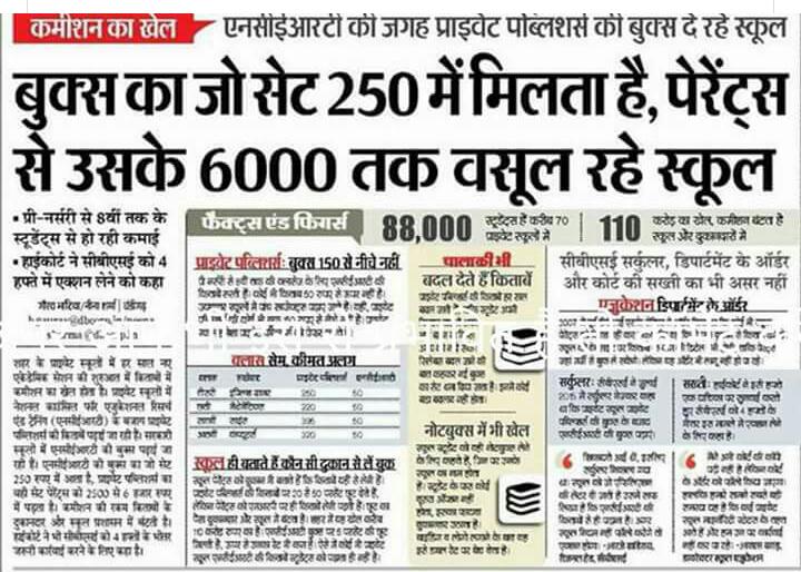 neerajmetals's tweet image. #noidaschoolfeehike @pksbjp,@PMOIndia ,@myogiadityanath ,@PrakashJavdekar fees doubles in 5 years Please take strict action. Tks Noida