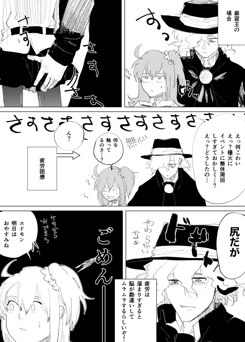 エドモンと新茶のセクハラの違い
(ギャグ描きたくて描きたくて意味がわからなくなった)
(ドレイクはSOCUTE)
(ホームズはおいしいところを美味しくとっていく)
(新茶がボコられてればやってくる(ボコリに))