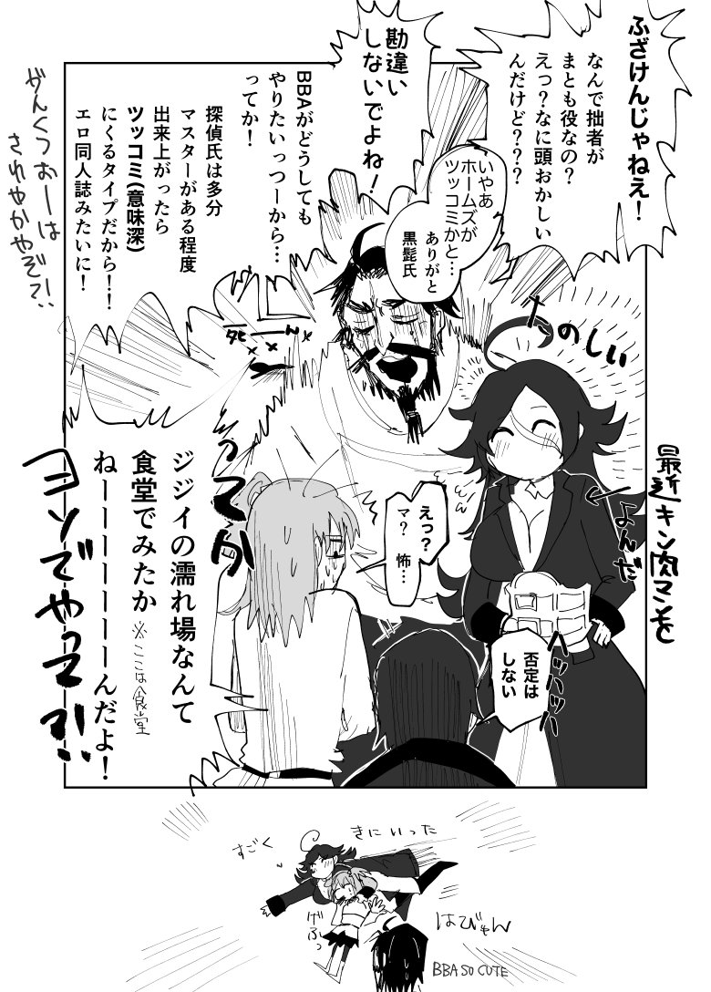 エドモンと新茶のセクハラの違い
(ギャグ描きたくて描きたくて意味がわからなくなった)
(ドレイクはSOCUTE)
(ホームズはおいしいところを美味しくとっていく)
(新茶がボコられてればやってくる(ボコリに))