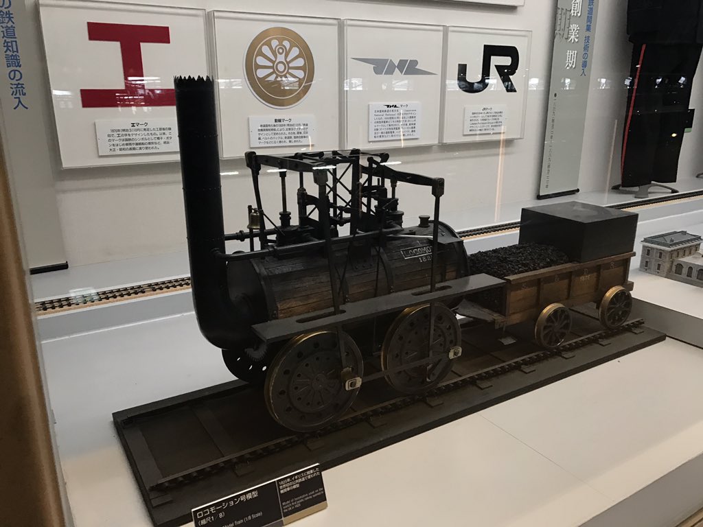 今日、鉄道博物館に行き、機関車や色んな鉄道があり、中には