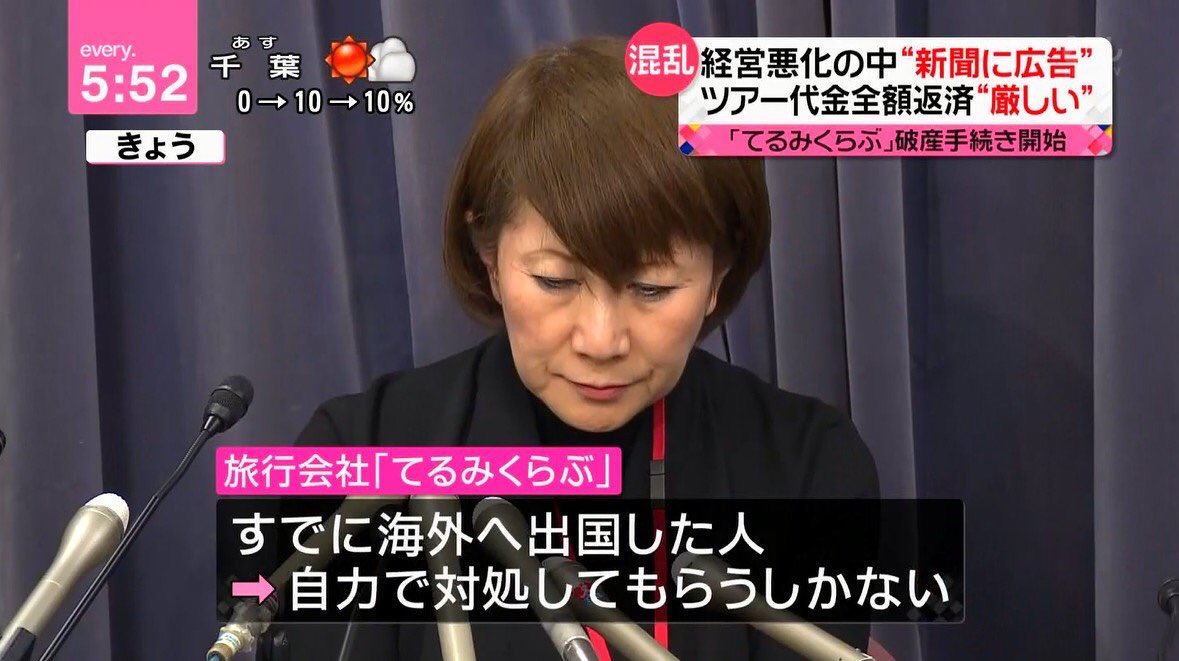 楽しい旅行の始まりだな......。