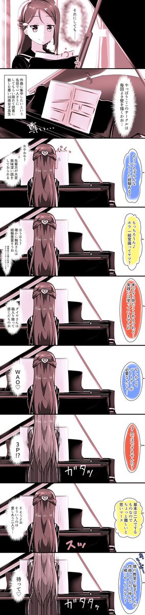 G線上の桜内 