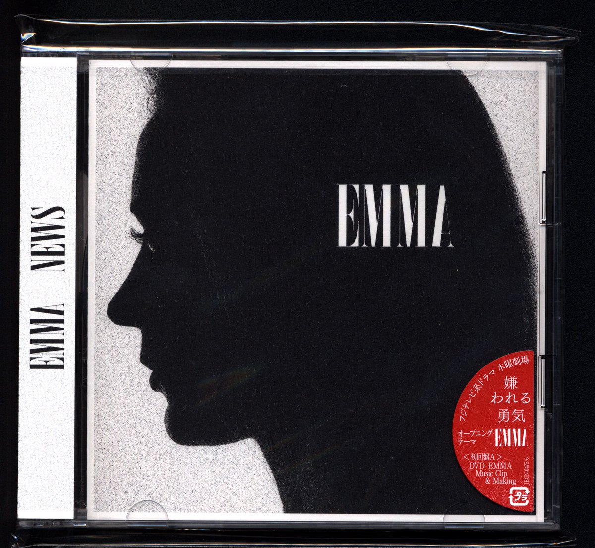 まんだらけコンプレックス V Twitter 5f 男性アイドル News Emma のcdと特典クリアファイル入荷しました ジャケットを使ったダンスがセクシーでとても素敵ですよねっ 全国の エマ さんが羨ましいっっ ー News Emma 入荷情報