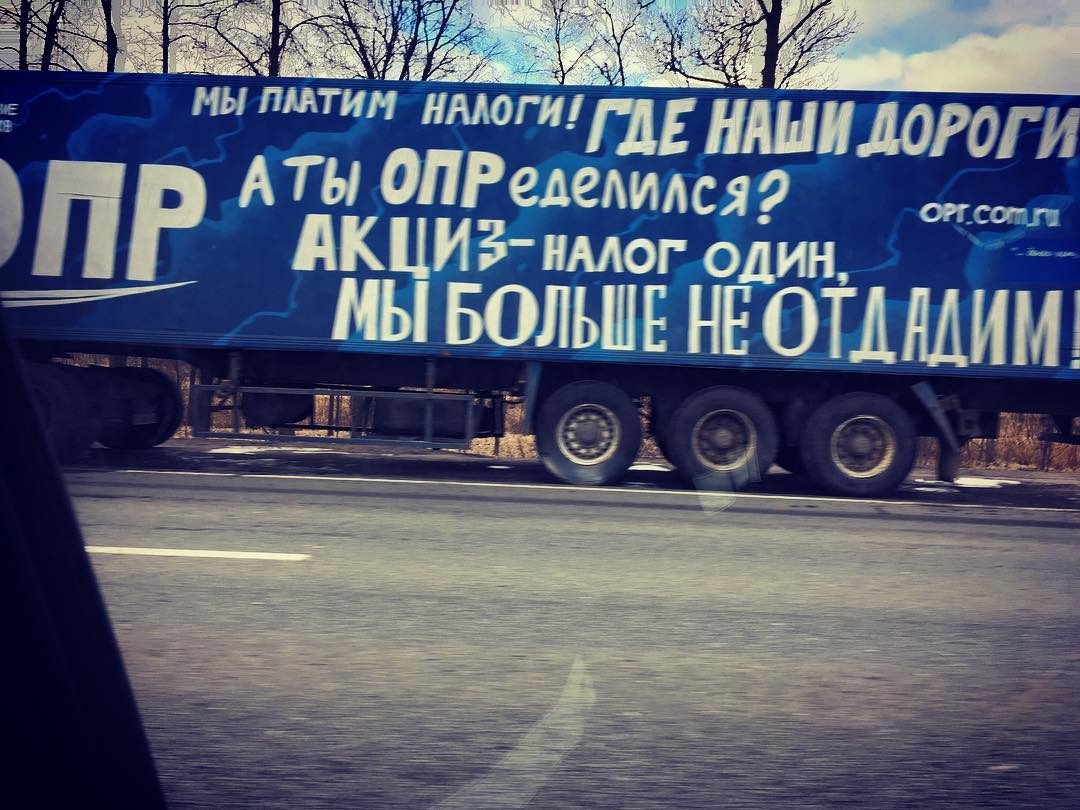 Почему водители против платона Почему водители против платона