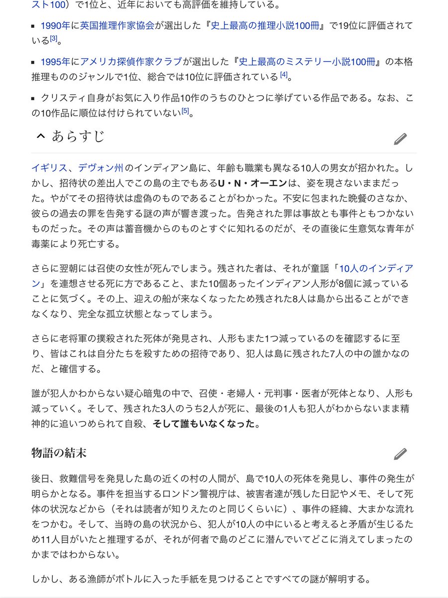 ばいちゃ え 日曜にやってたドラマ そして誰もいなくなった ってそして誰もいなくなったが原作だよね あのu Nオーエンが出てくる タイトルみて ん もしかして ってなったわ なんか1人で興奮してた 同士いない そして誰もいなくなった 東方